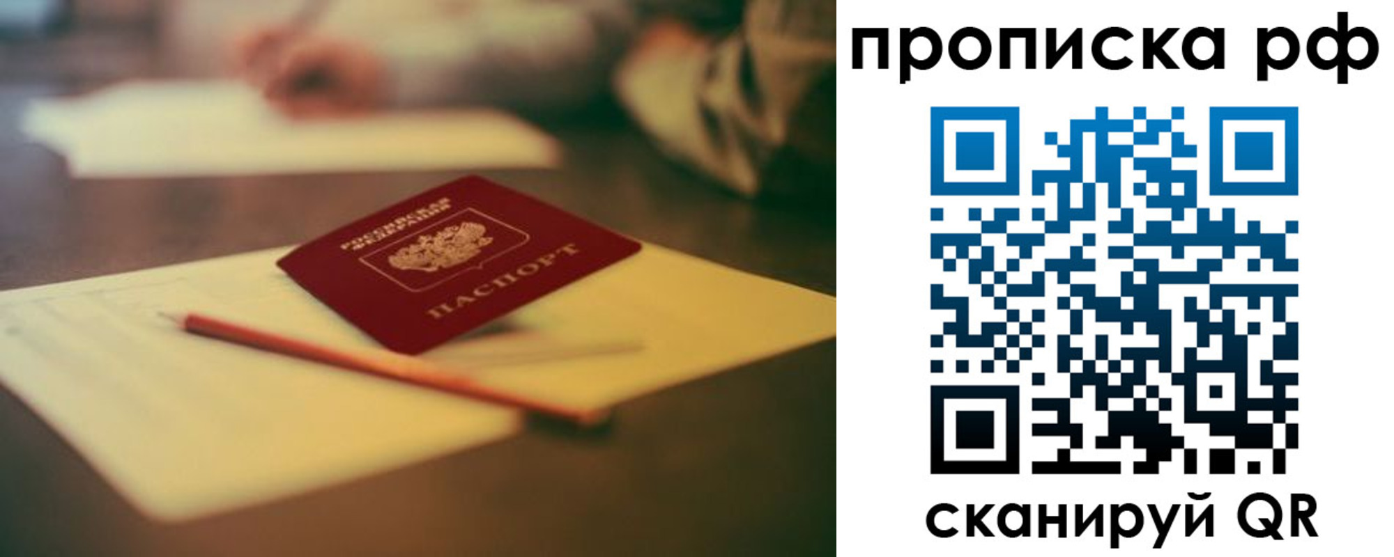 временная регистрация поиск в Ялте