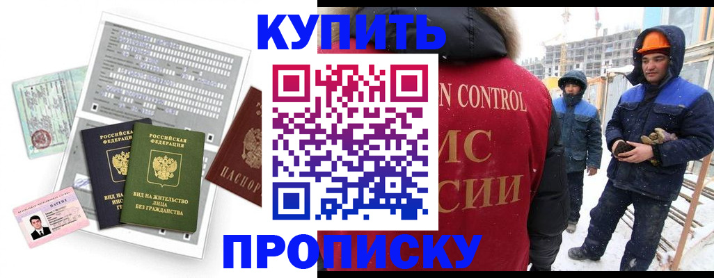 прописка для кредита в Ялте