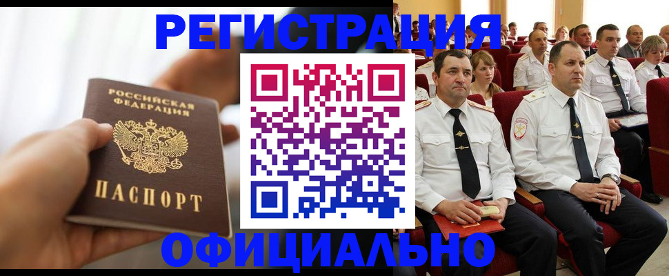 временная регистрация недорого в Ялте